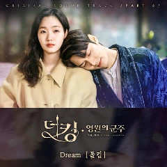 Paul Kim - Dream (OST The King: Eternal Monarch Part.8)